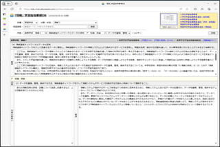 「情報」学習指導要領DB