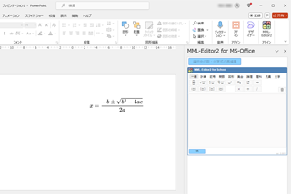 数式・化学式エディタ（MML-Editor2） for Office Add-in