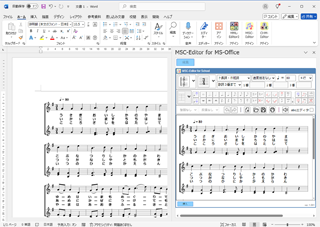 楽譜エディタ（MSC-Editor） for Office Add-in